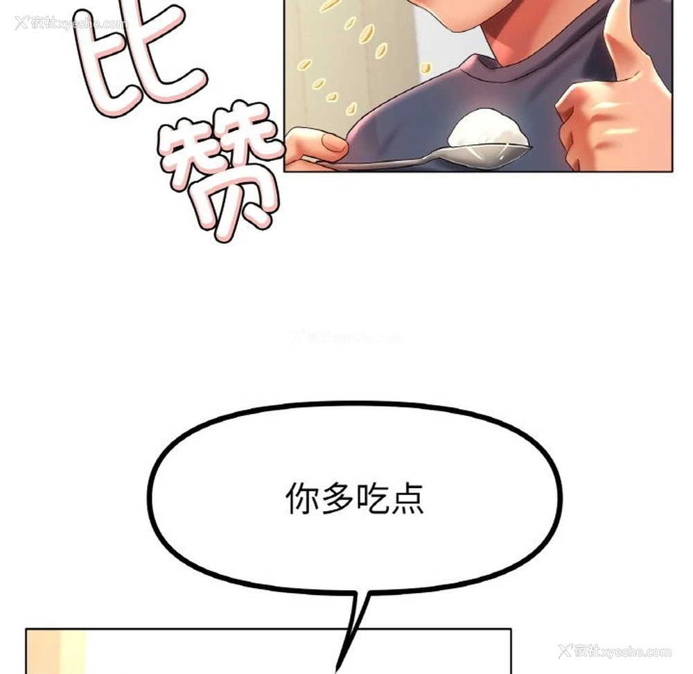 116P - 冰上之爱/冰上恋人