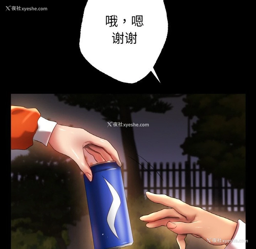 19P - 冰上之爱/冰上恋人