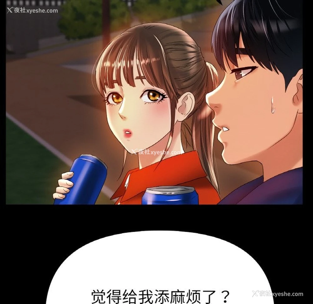 22P - 冰上之爱/冰上恋人