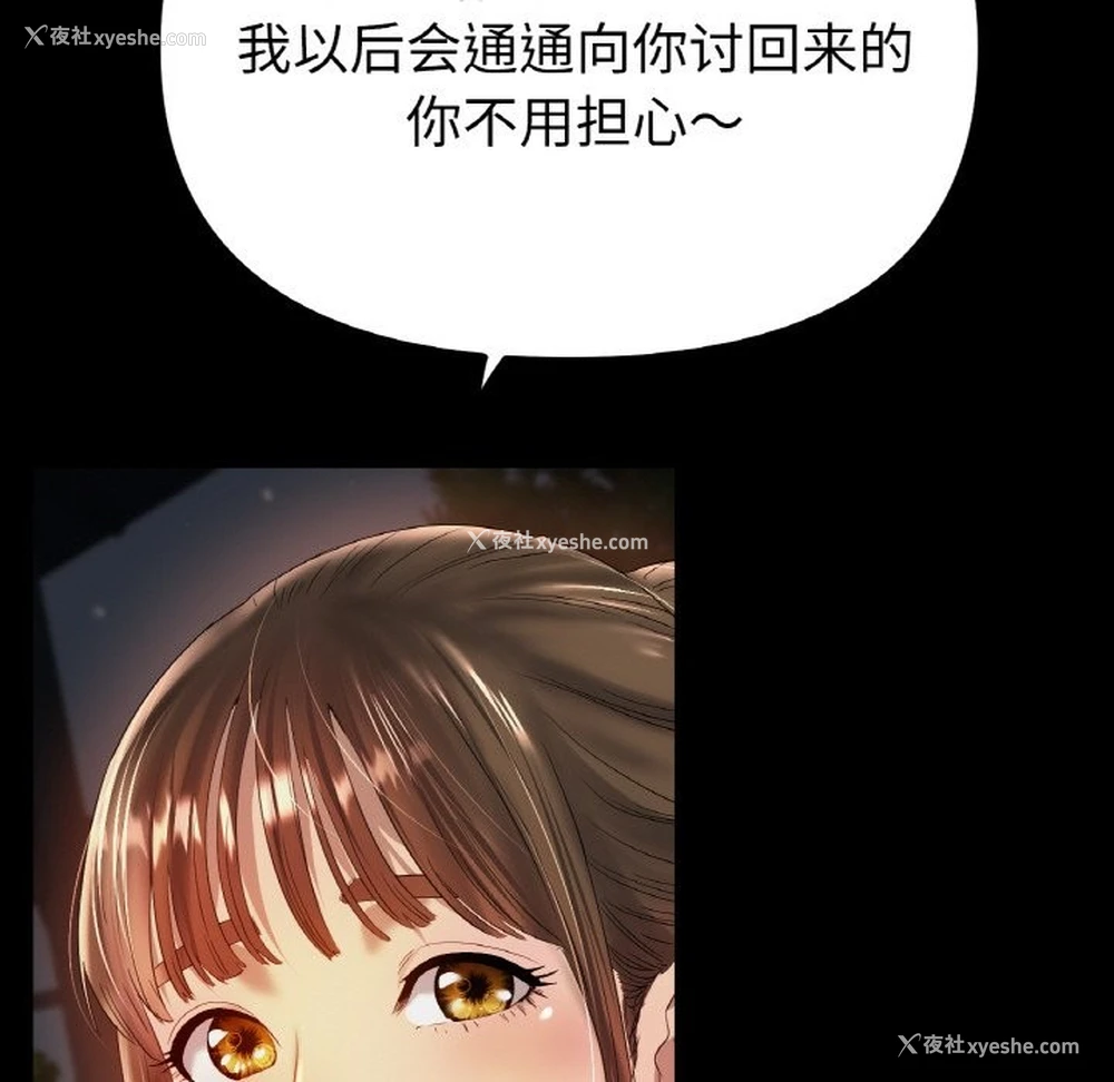 23P - 冰上之爱/冰上恋人