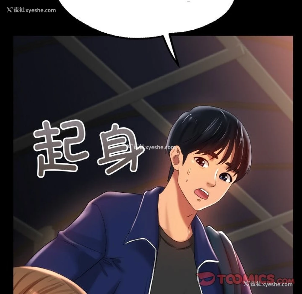 39P - 冰上之爱/冰上恋人