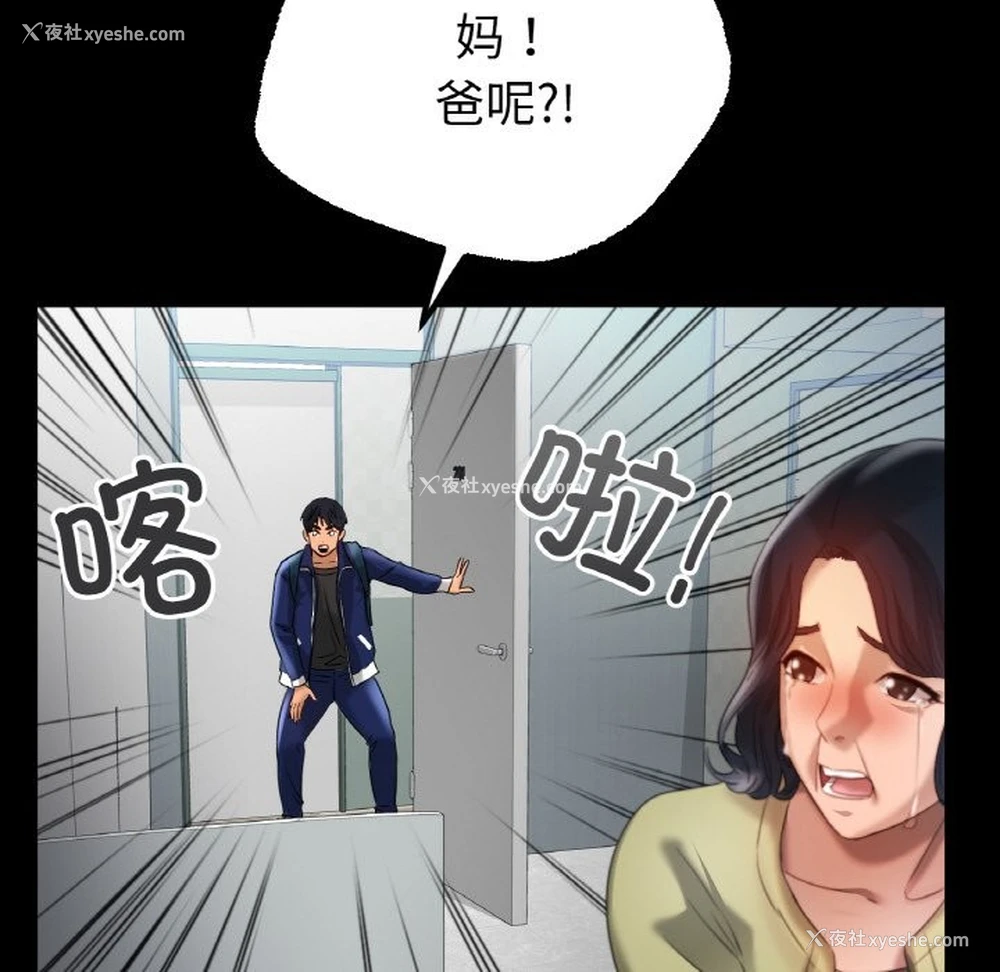 43P - 冰上之爱/冰上恋人