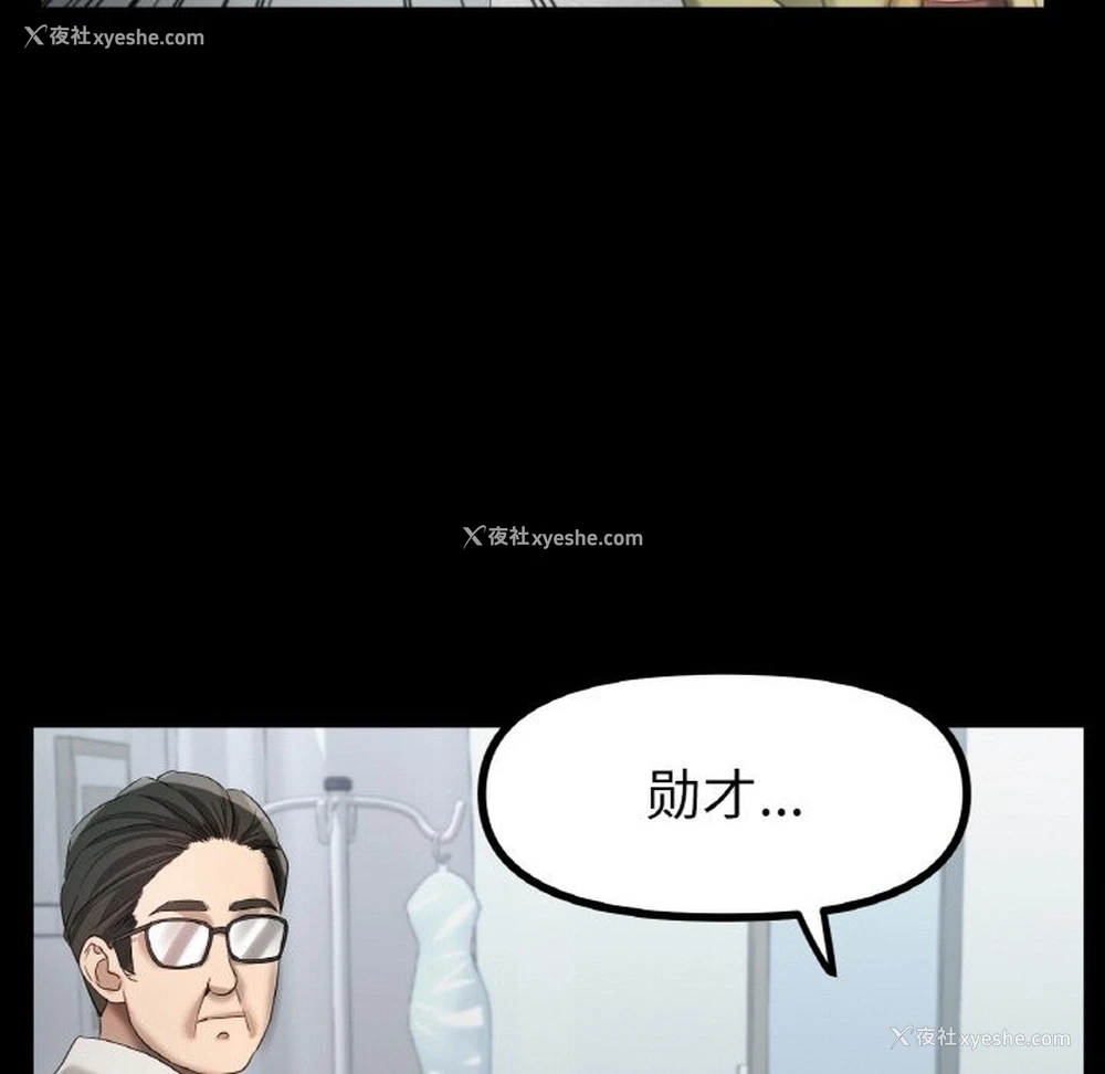 44P - 冰上之爱/冰上恋人