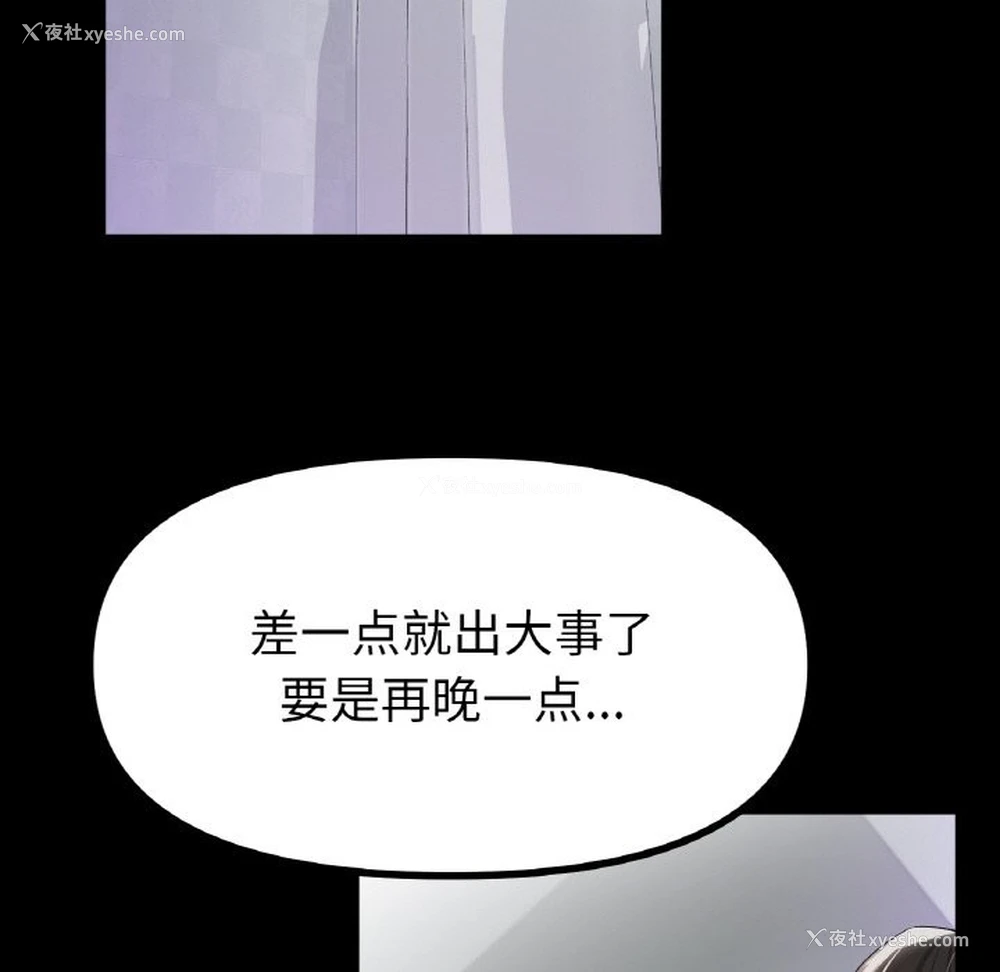 47P - 冰上之爱/冰上恋人