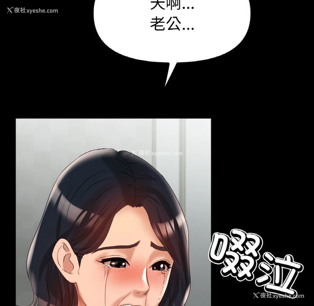 49P - 冰上之爱/冰上恋人