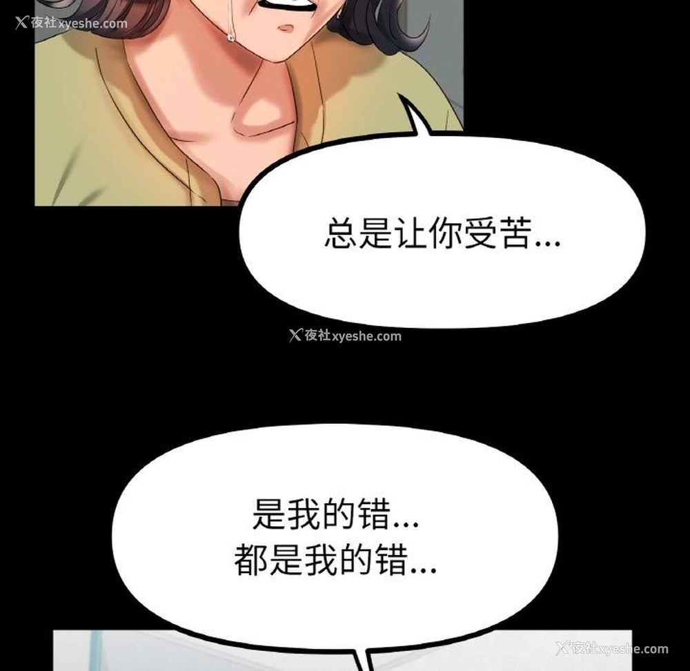 50P - 冰上之爱/冰上恋人