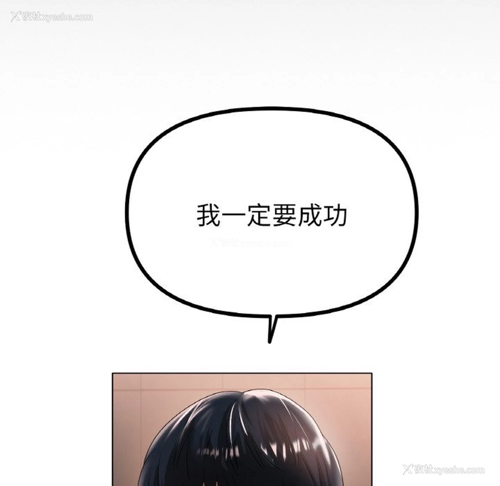 54P - 冰上之爱/冰上恋人