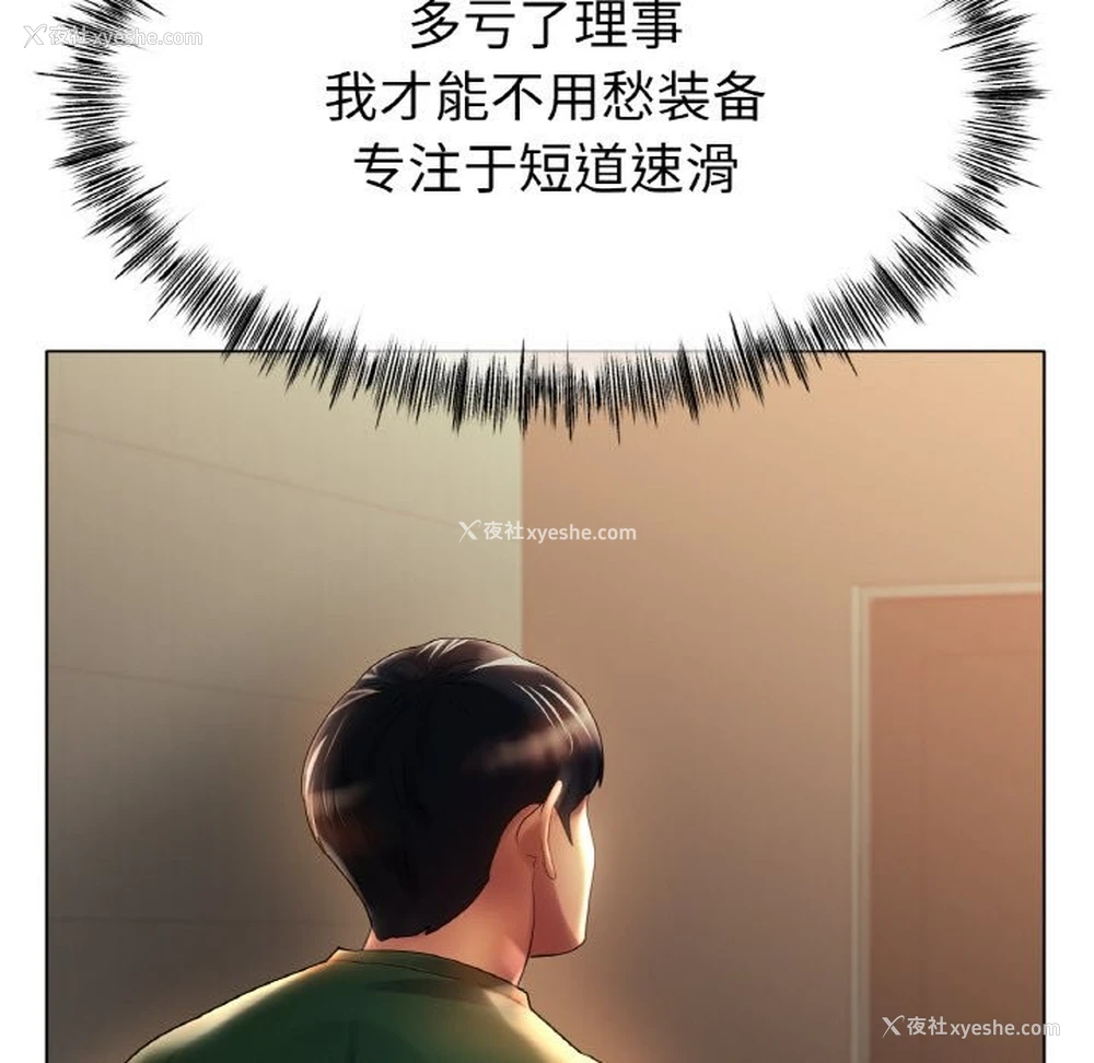 56P - 冰上之爱/冰上恋人