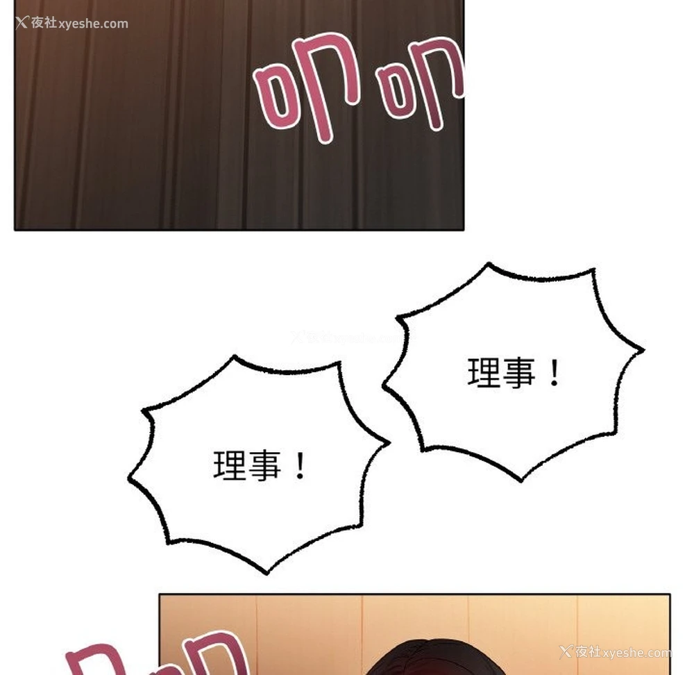 61P - 冰上之爱/冰上恋人