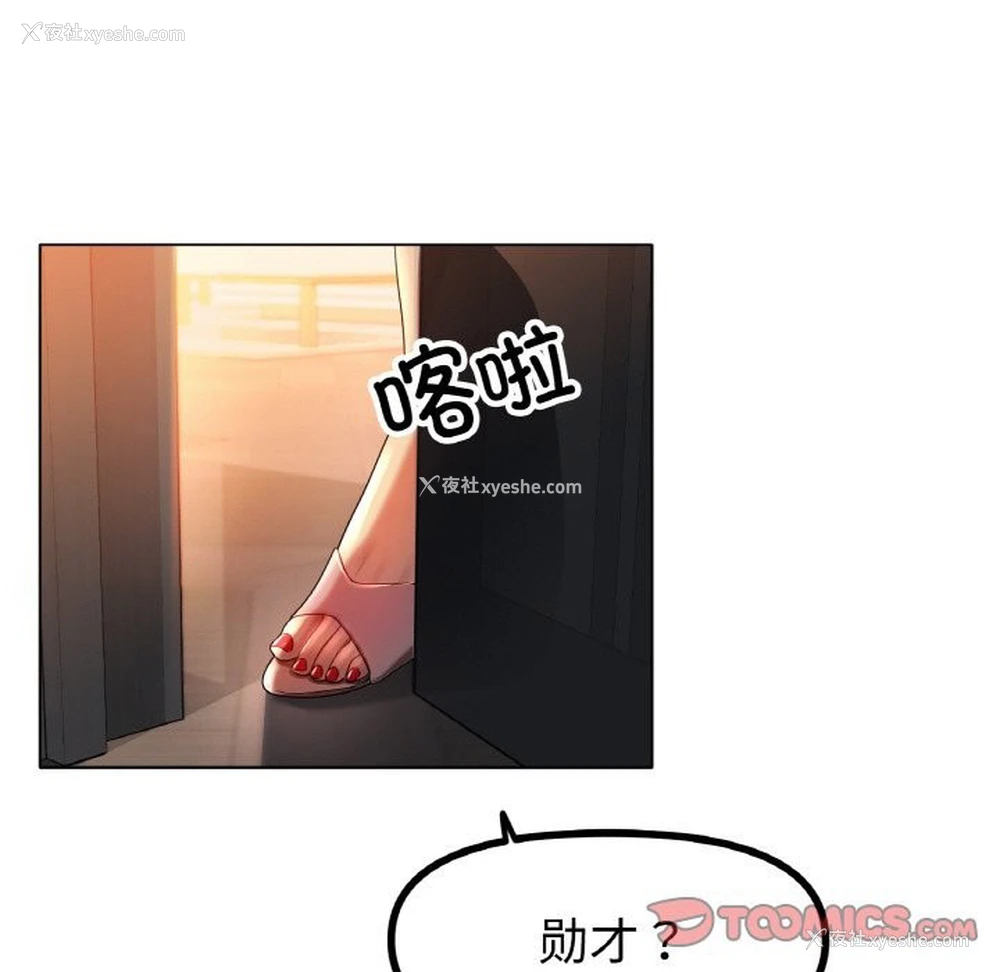 63P - 冰上之爱/冰上恋人