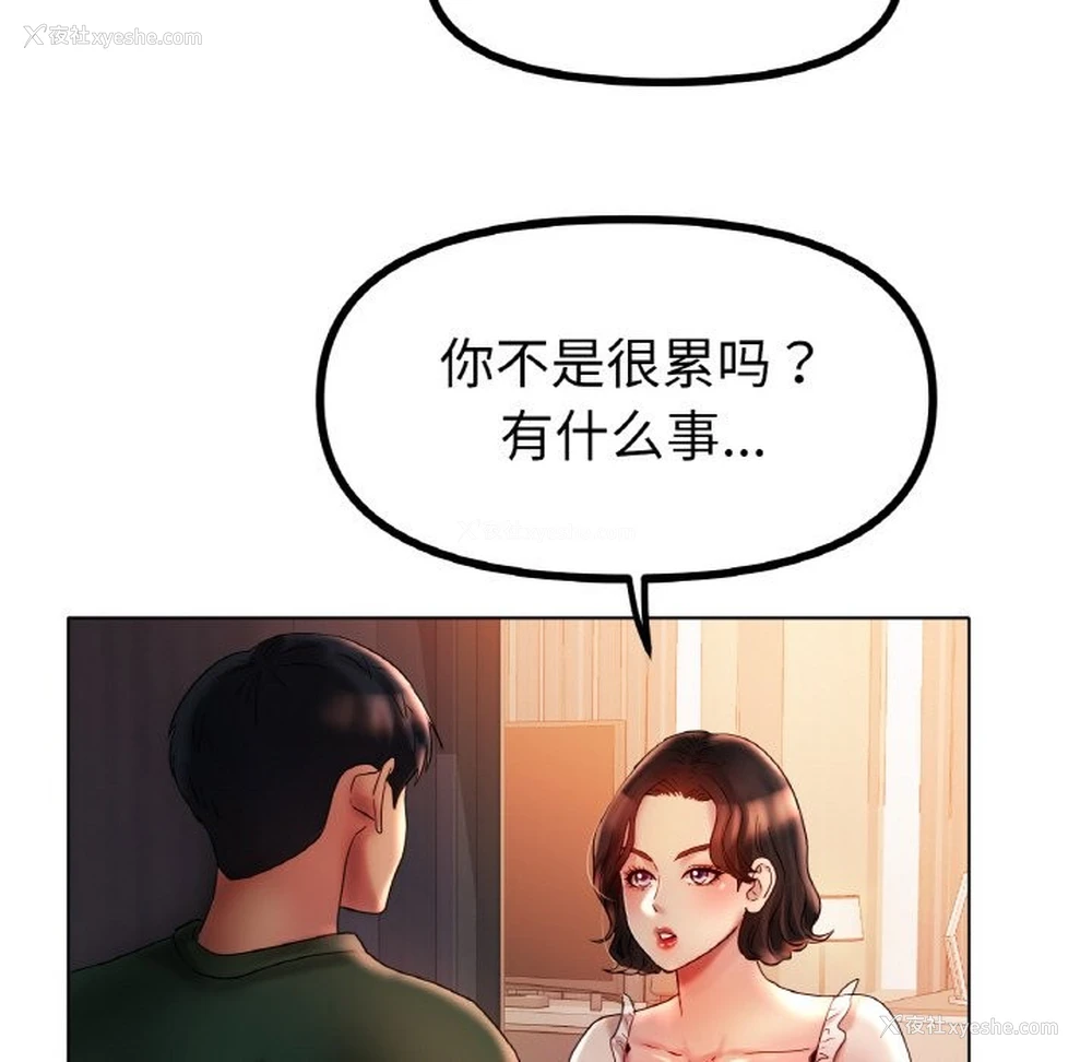 64P - 冰上之爱/冰上恋人