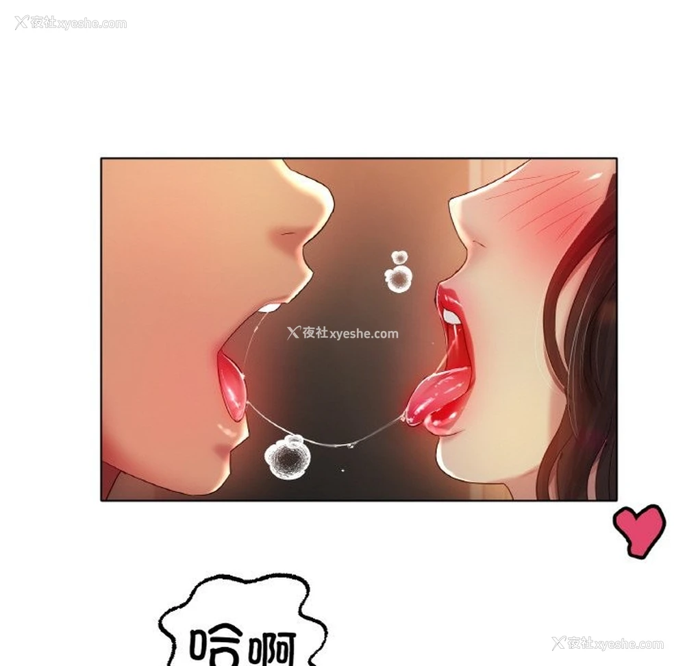 71P - 冰上之爱/冰上恋人