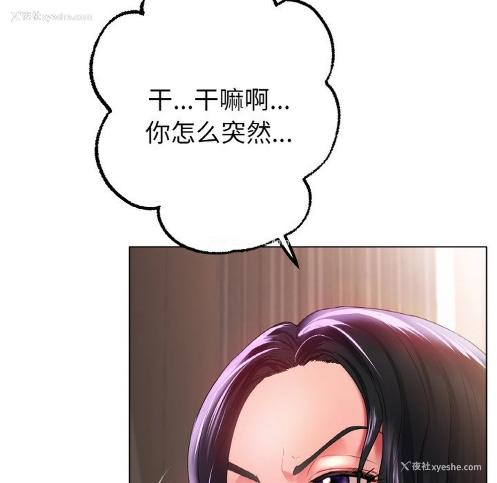 73P - 冰上之爱/冰上恋人
