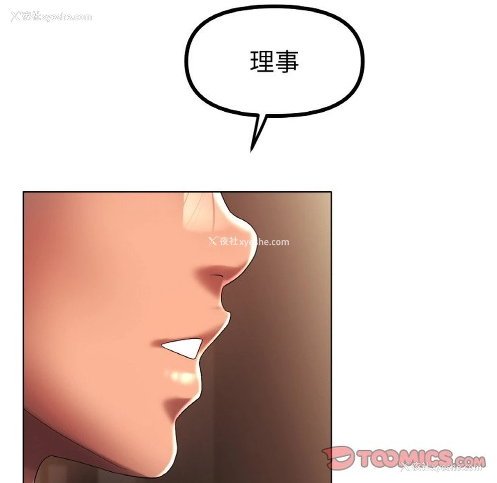 75P - 冰上之爱/冰上恋人