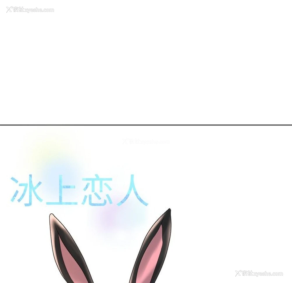 80P - 冰上之爱/冰上恋人