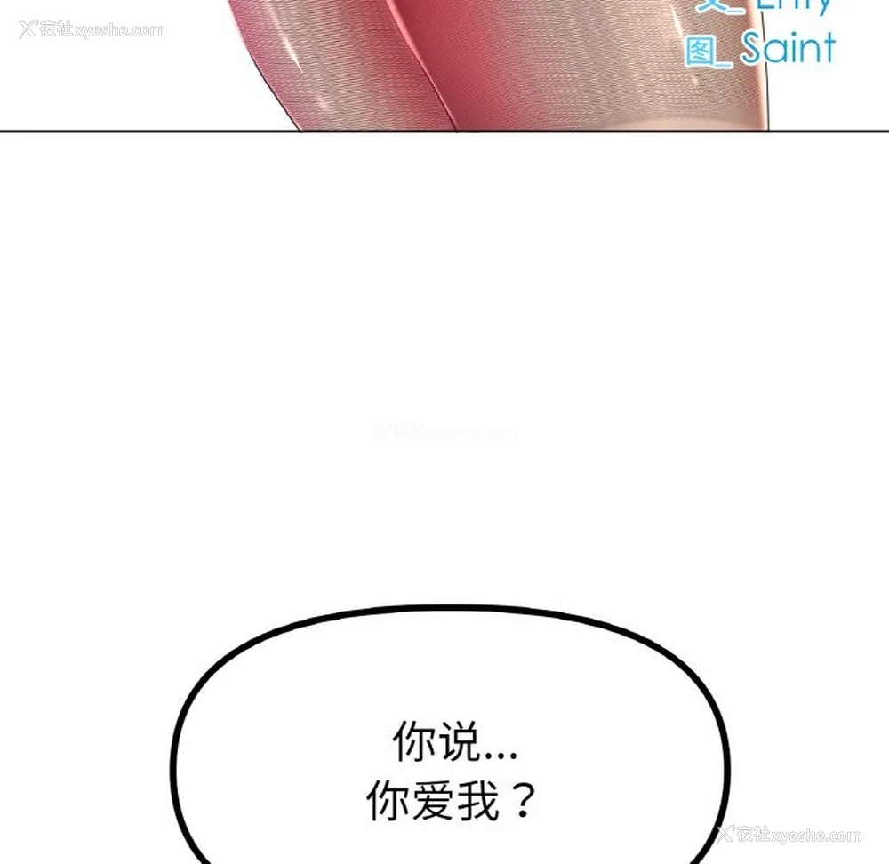 83P - 冰上之爱/冰上恋人