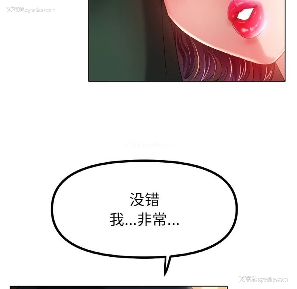 85P - 冰上之爱/冰上恋人