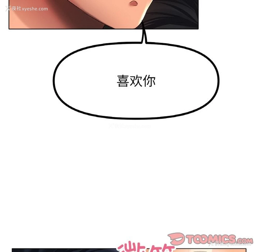 87P - 冰上之爱/冰上恋人