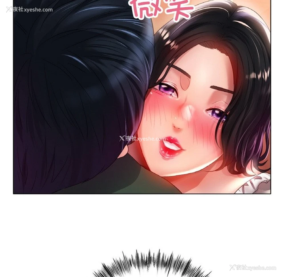 88P - 冰上之爱/冰上恋人