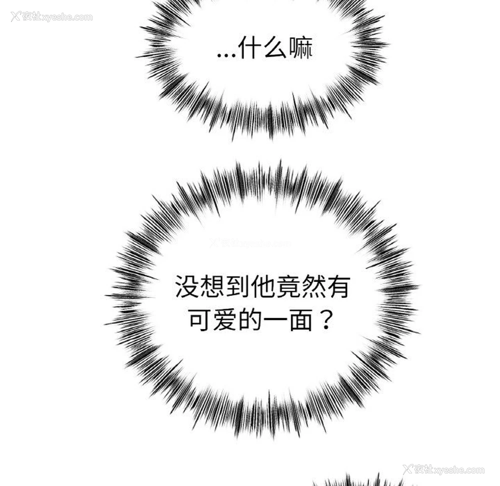 89P - 冰上之爱/冰上恋人