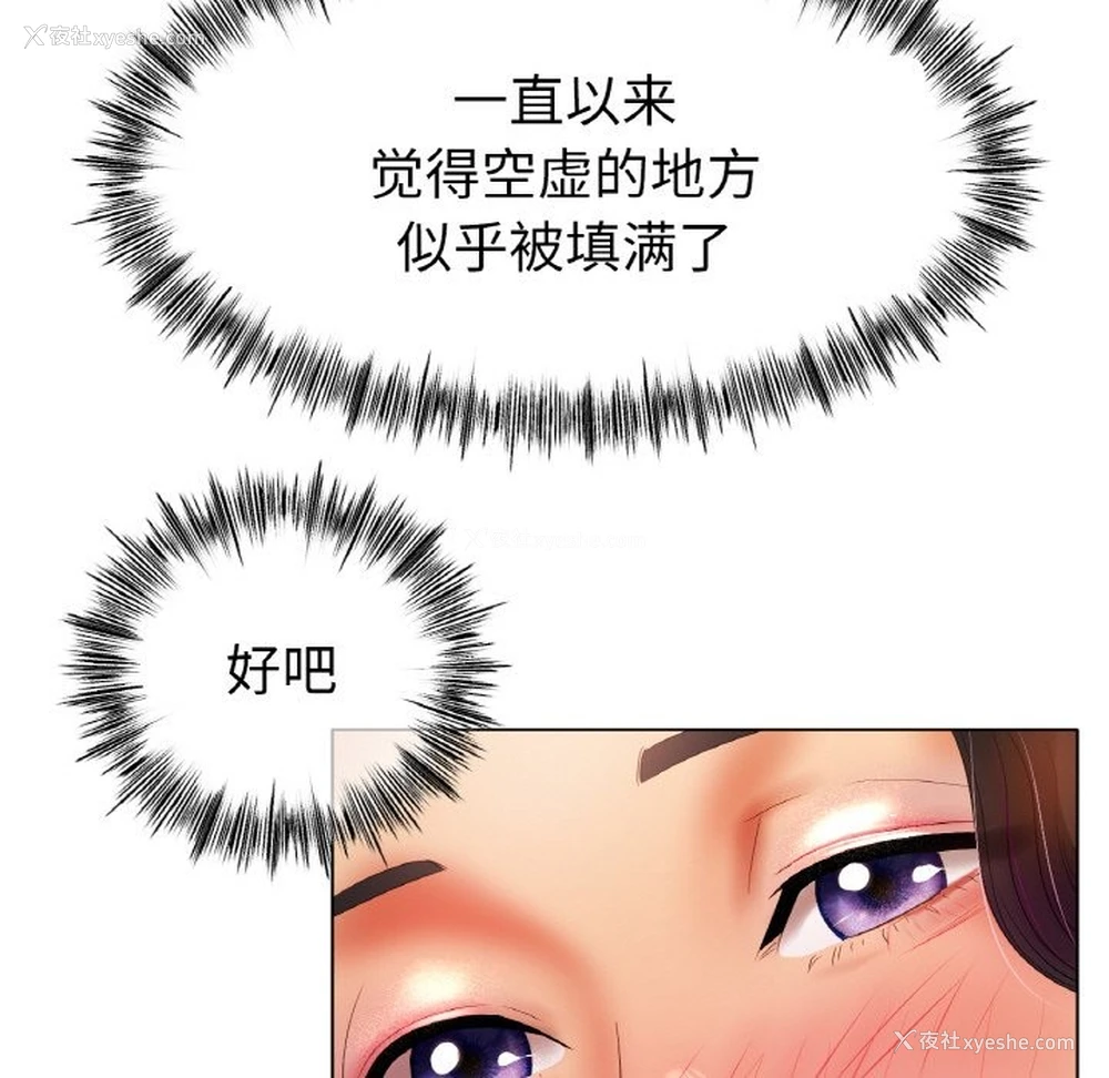 91P - 冰上之爱/冰上恋人