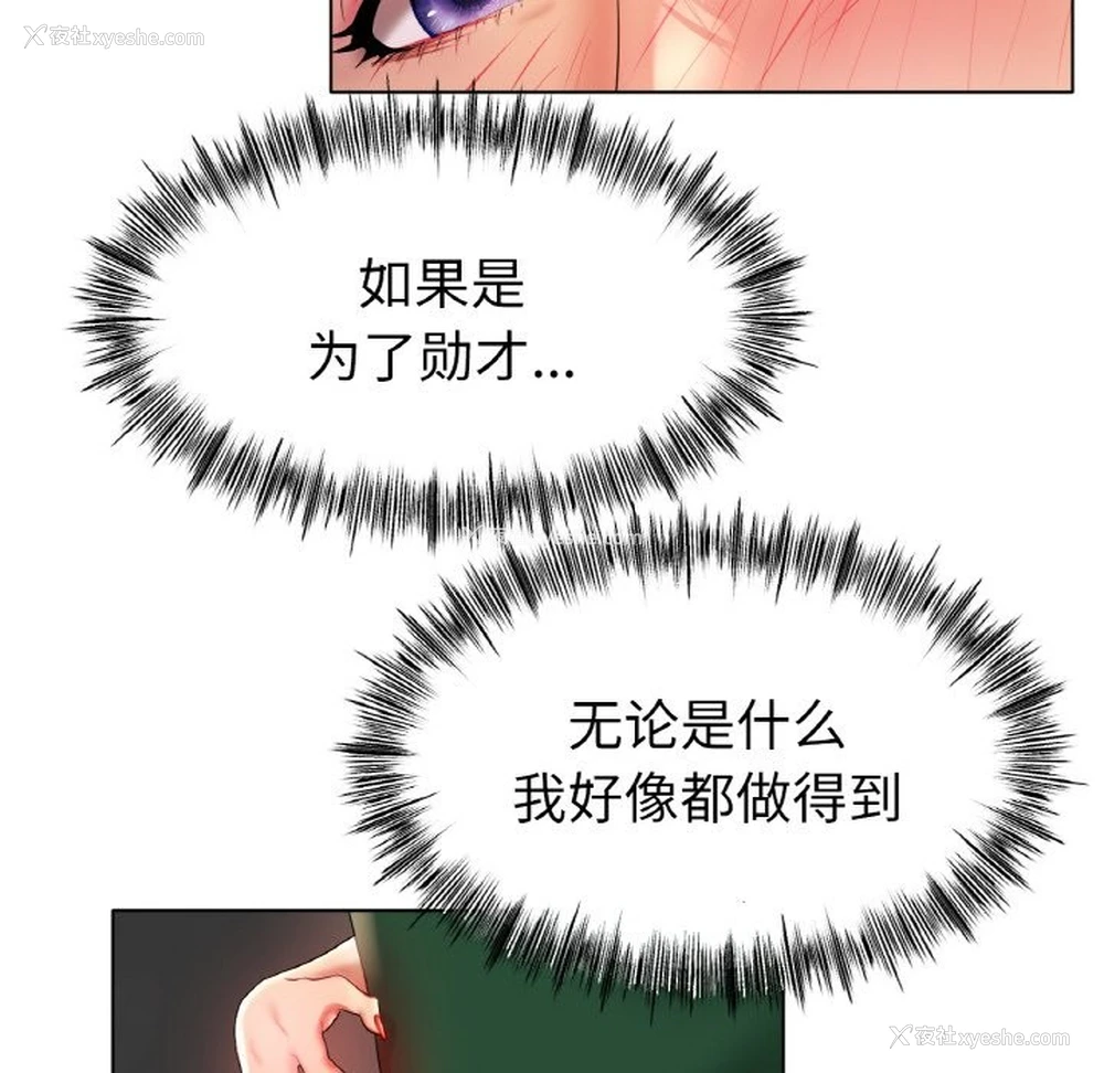 92P - 冰上之爱/冰上恋人