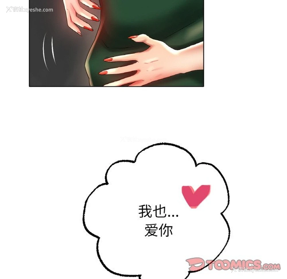 93P - 冰上之爱/冰上恋人