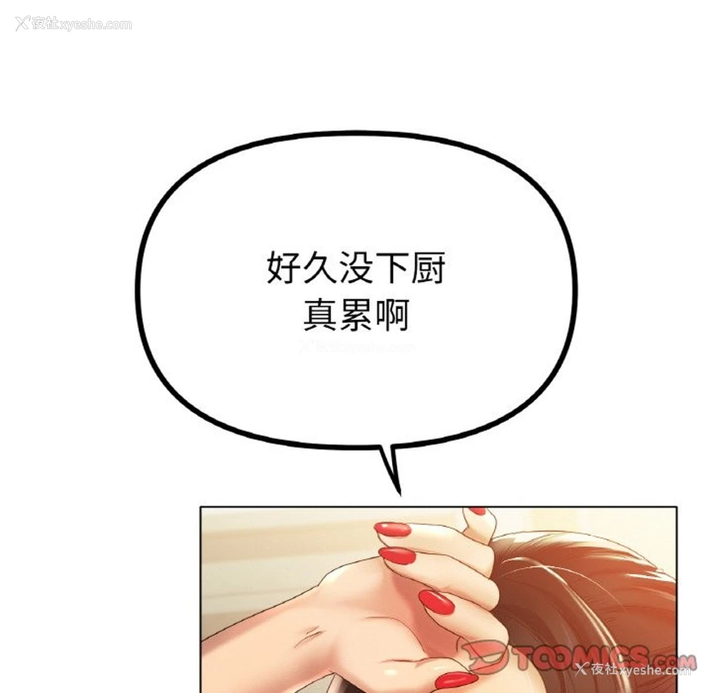 99P - 冰上之爱/冰上恋人