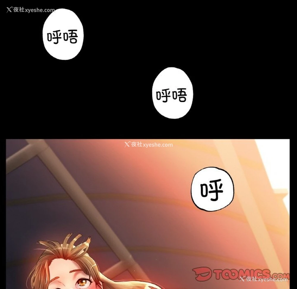 9P - 冰上之爱/冰上恋人