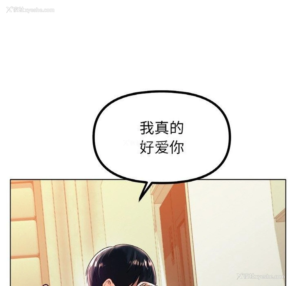 100P - 冰上之爱/冰上恋人