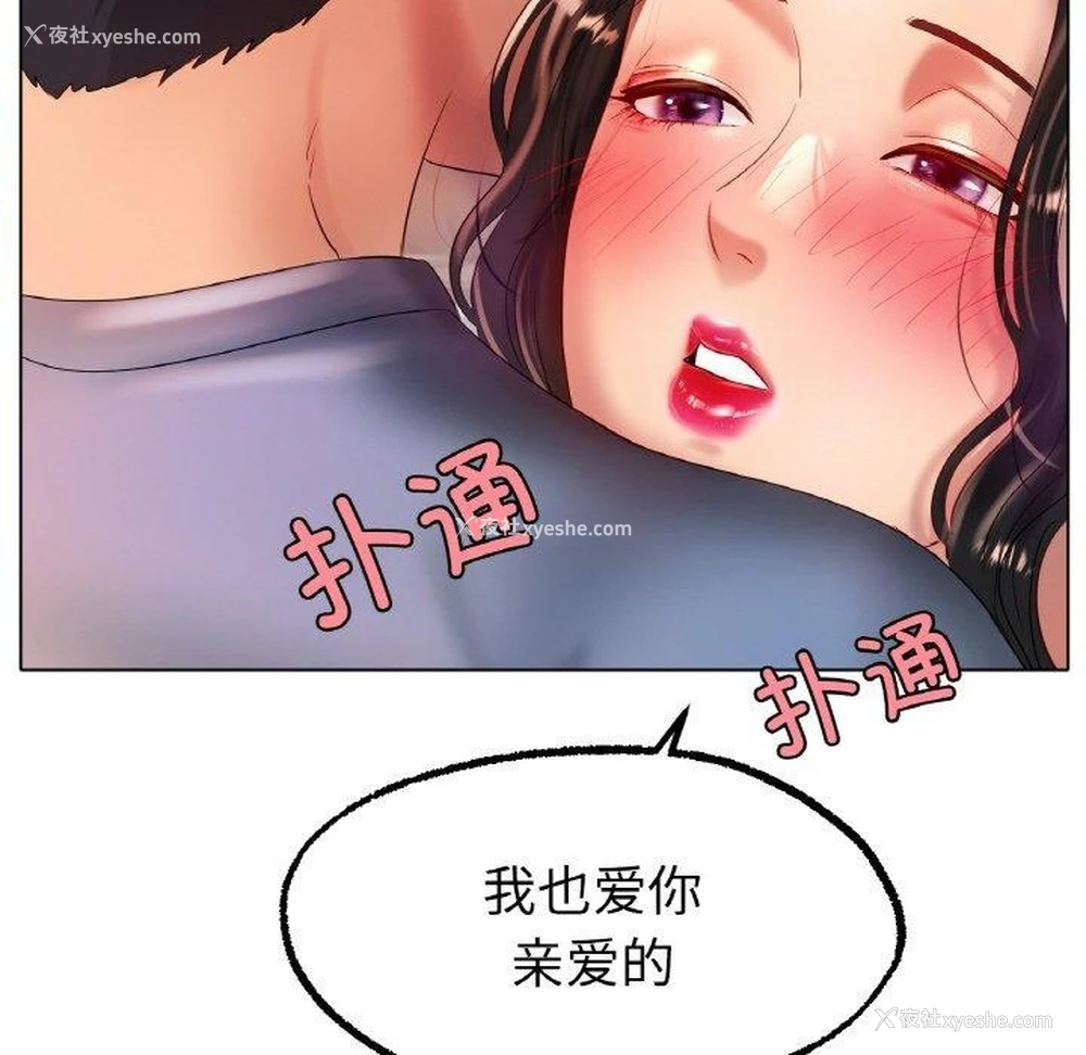 103P - 冰上之爱/冰上恋人