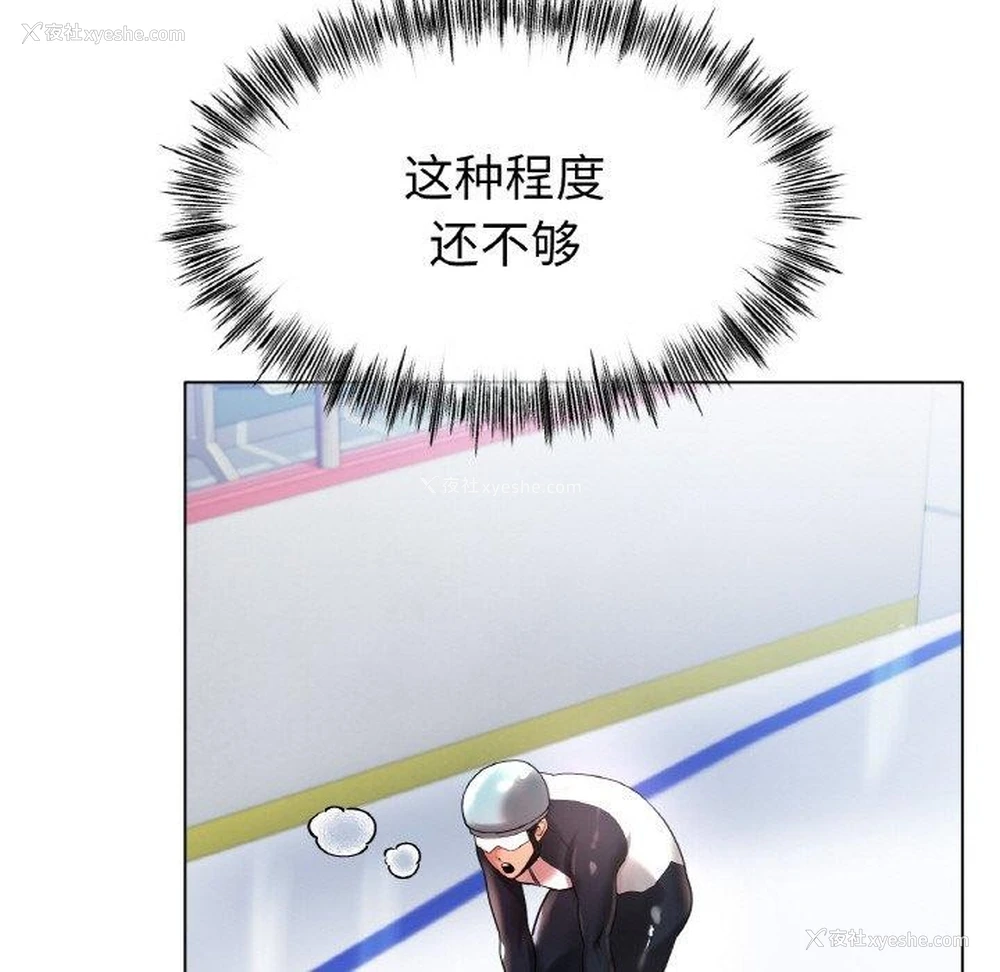 107P - 冰上之爱/冰上恋人