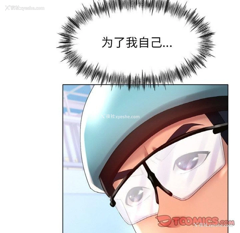 109P - 冰上之爱/冰上恋人