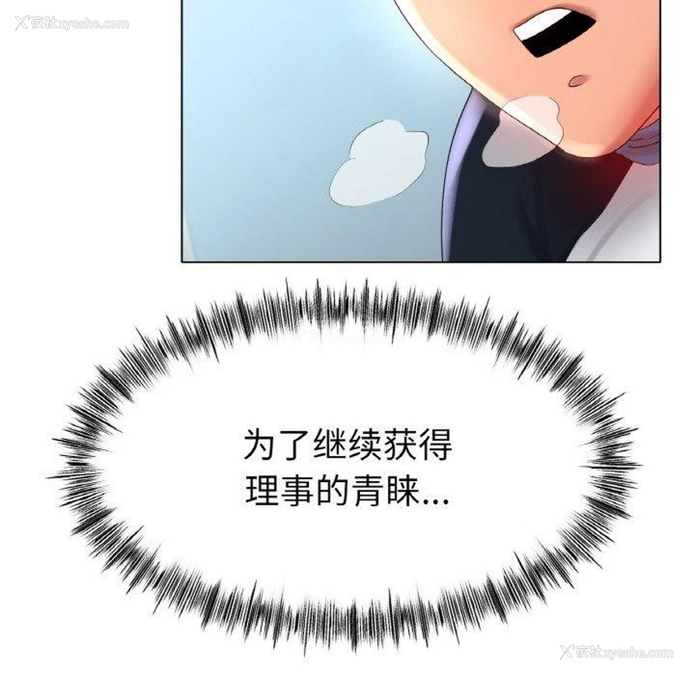 110P - 冰上之爱/冰上恋人