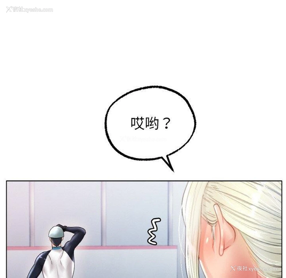 111P - 冰上之爱/冰上恋人