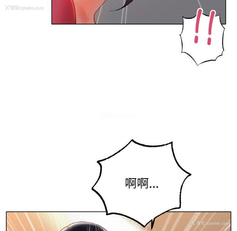 2P - 冰上之爱/冰上恋人