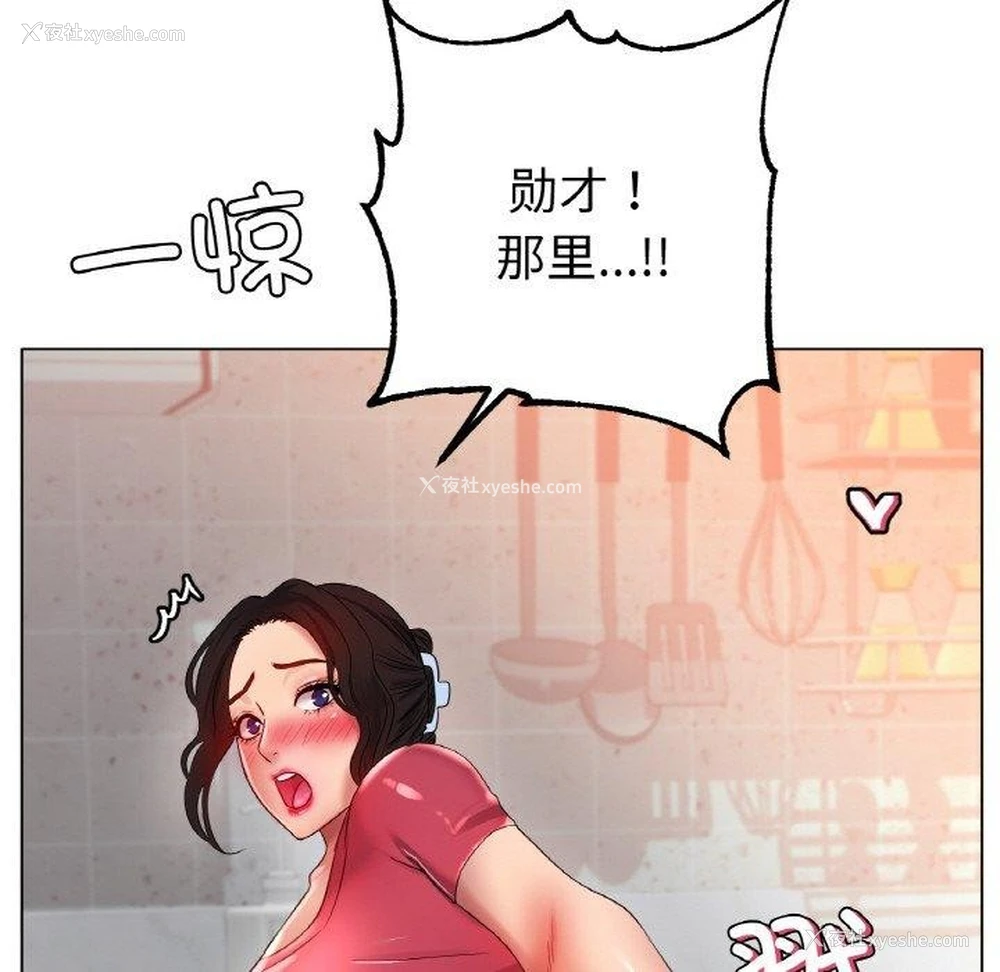 30P - 冰上之爱/冰上恋人