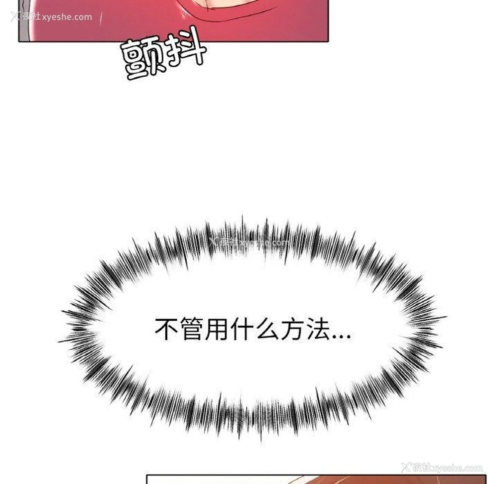 36P - 冰上之爱/冰上恋人