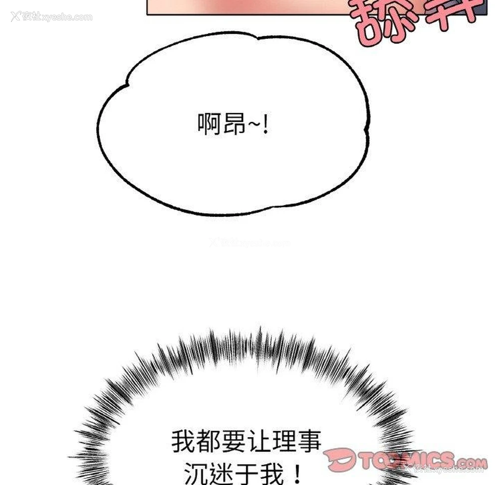 38P - 冰上之爱/冰上恋人