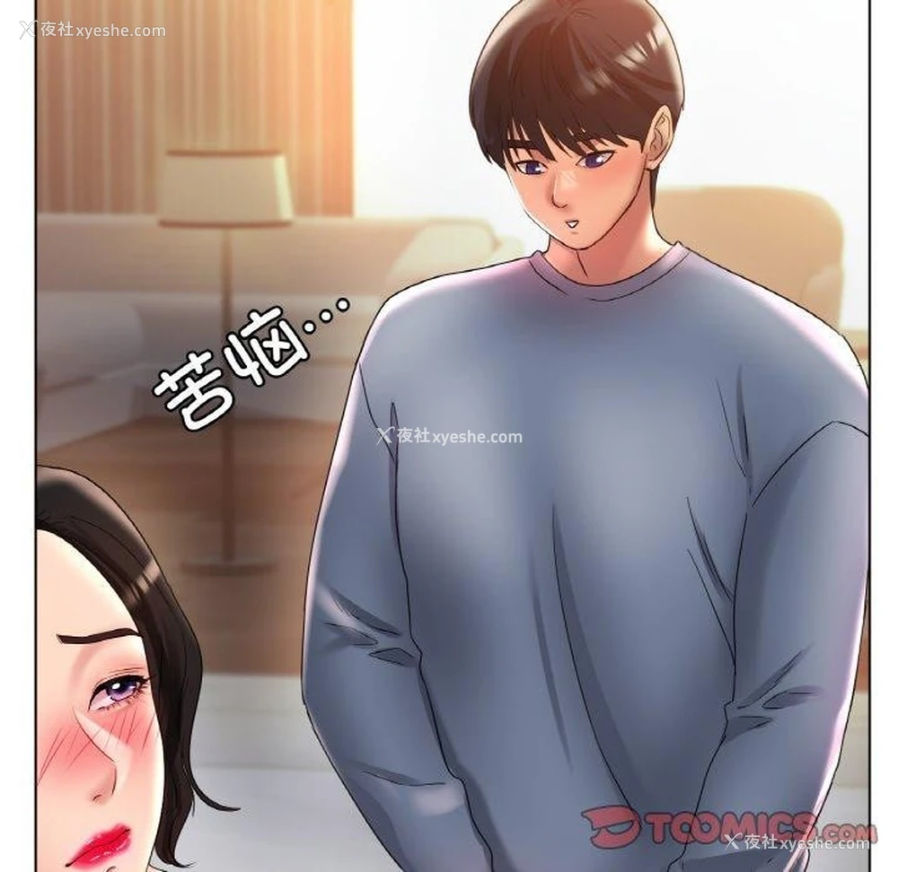 44P - 冰上之爱/冰上恋人