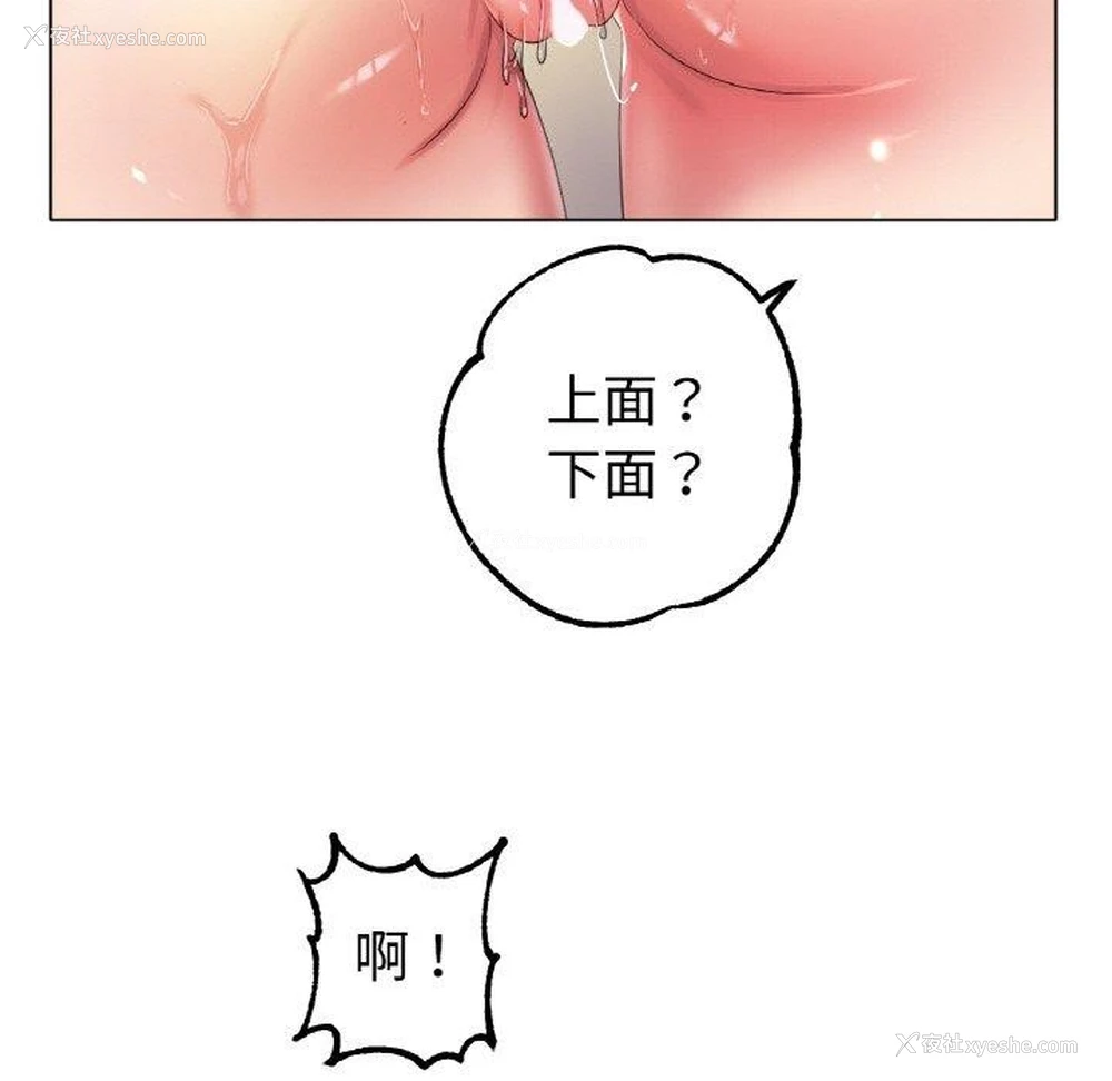 48P - 冰上之爱/冰上恋人