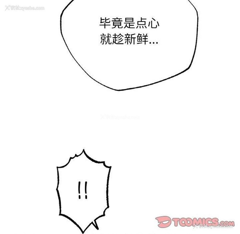 50P - 冰上之爱/冰上恋人