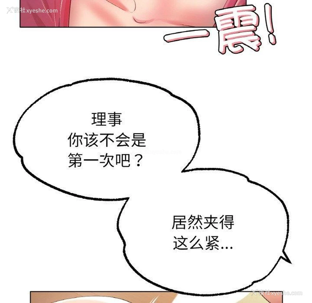 52P - 冰上之爱/冰上恋人