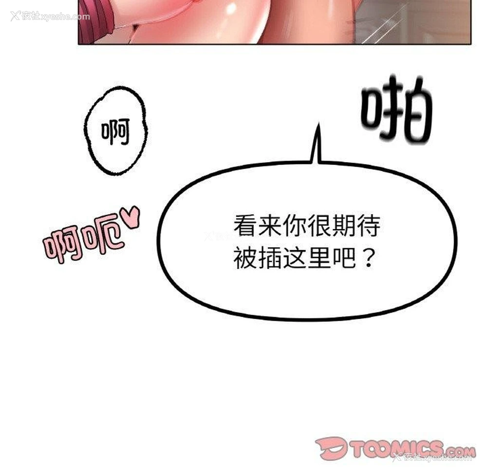 62P - 冰上之爱/冰上恋人