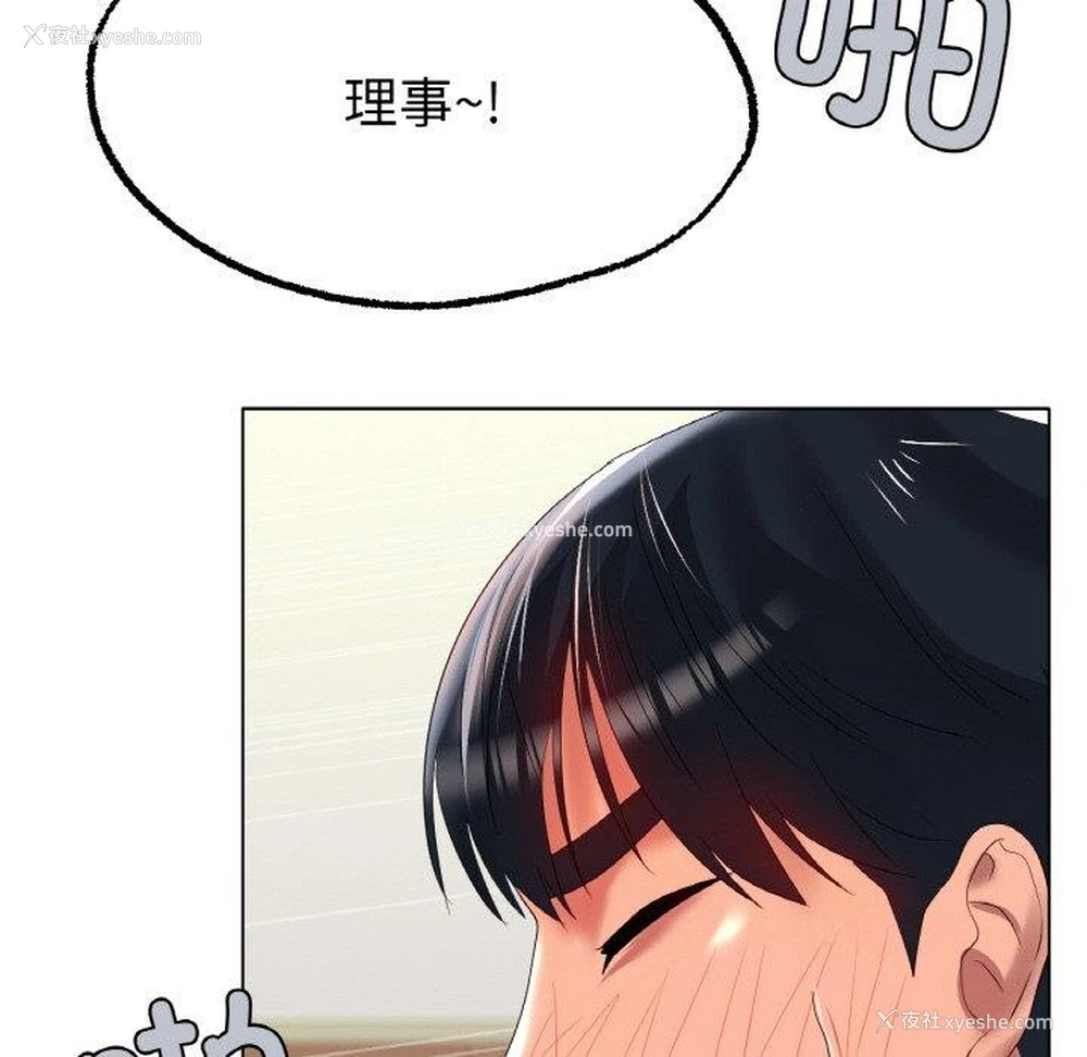 78P - 冰上之爱/冰上恋人
