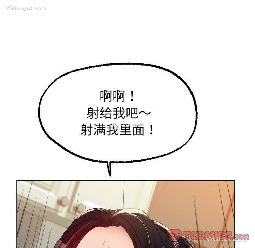 80P - 冰上之爱/冰上恋人