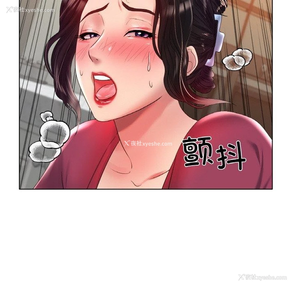 81P - 冰上之爱/冰上恋人