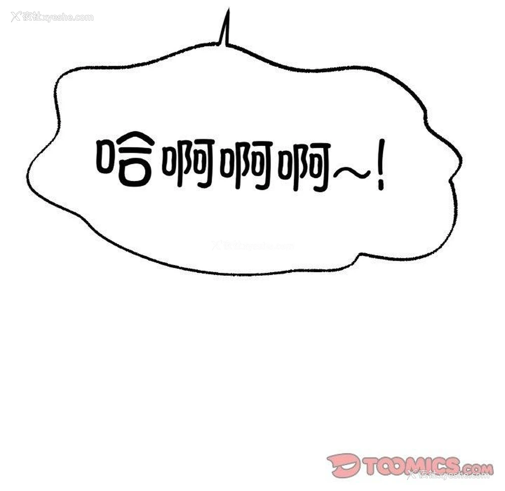 86P - 冰上之爱/冰上恋人