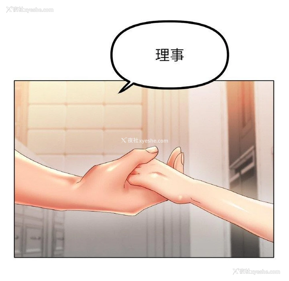 99P - 冰上之爱/冰上恋人