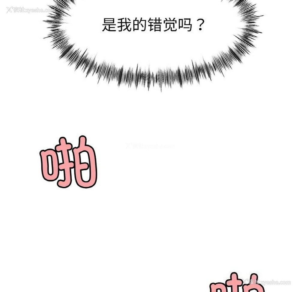 108P - 冰上之爱/冰上恋人